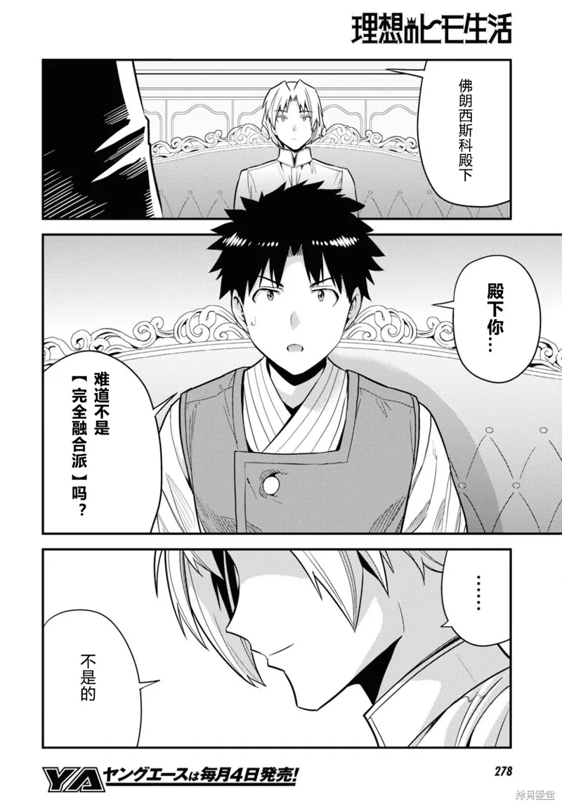 第57话 第20页