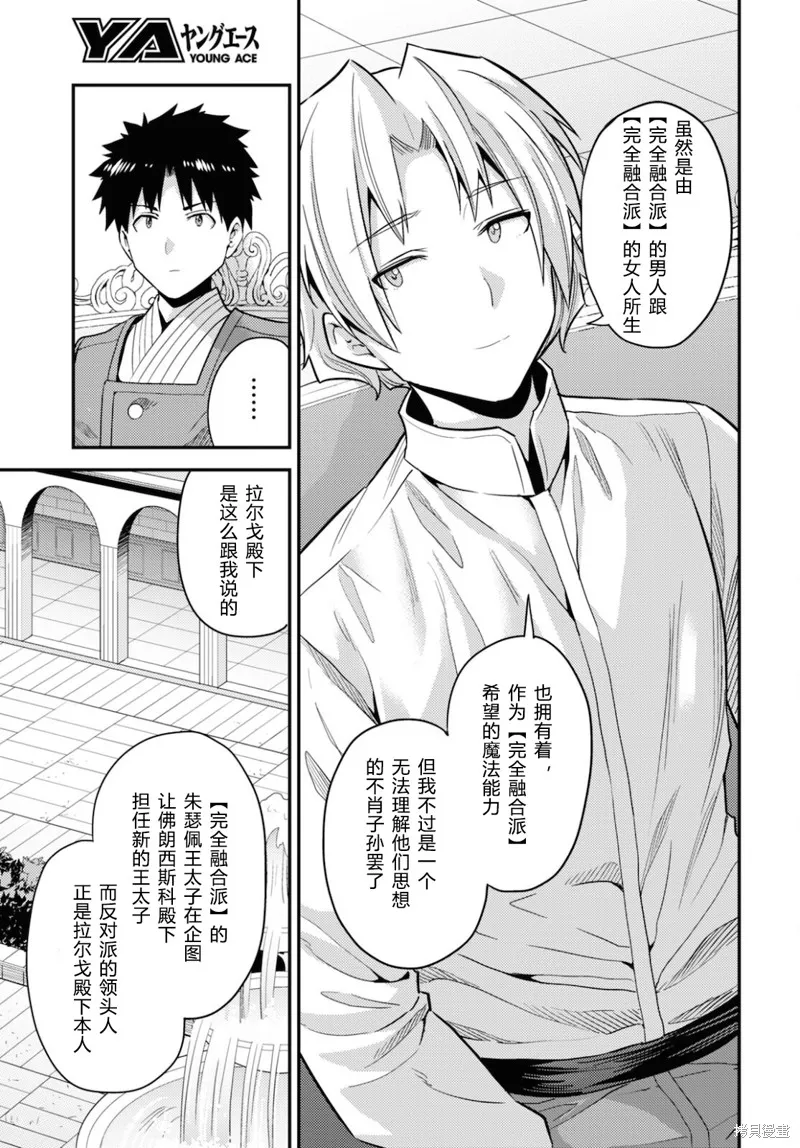 第57话 第21页