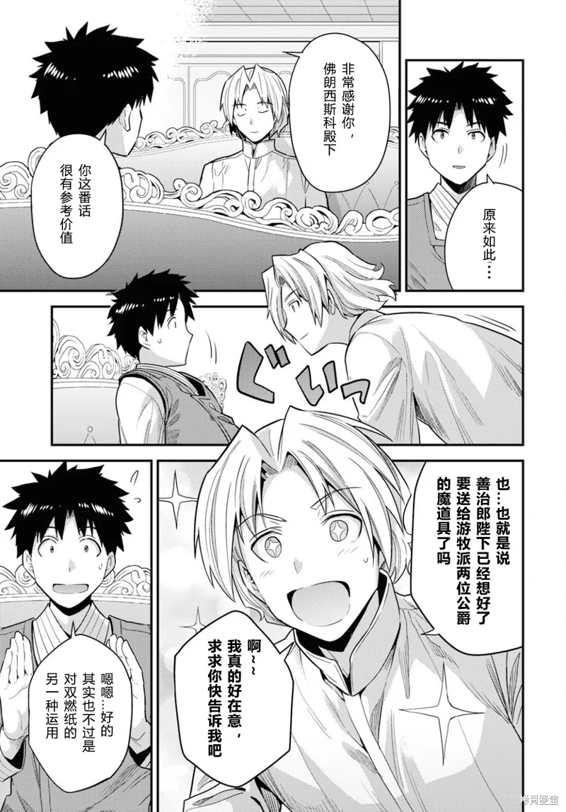 第57话 第23页