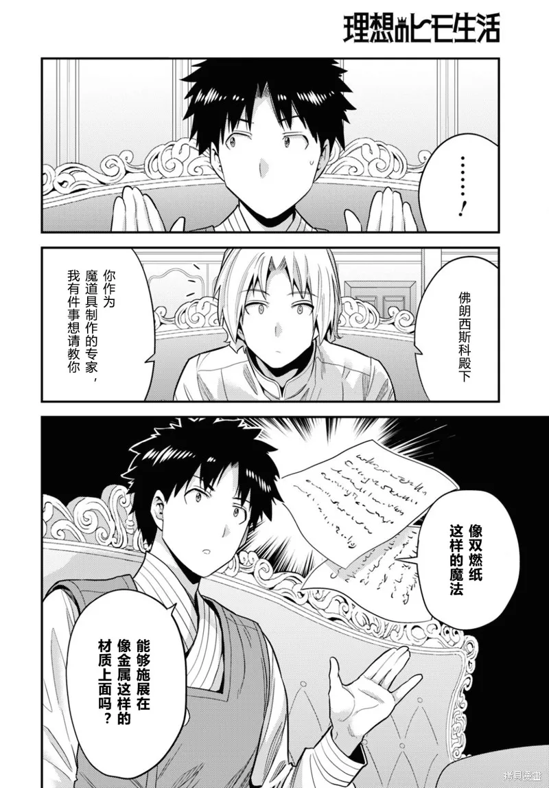 第57话 第24页