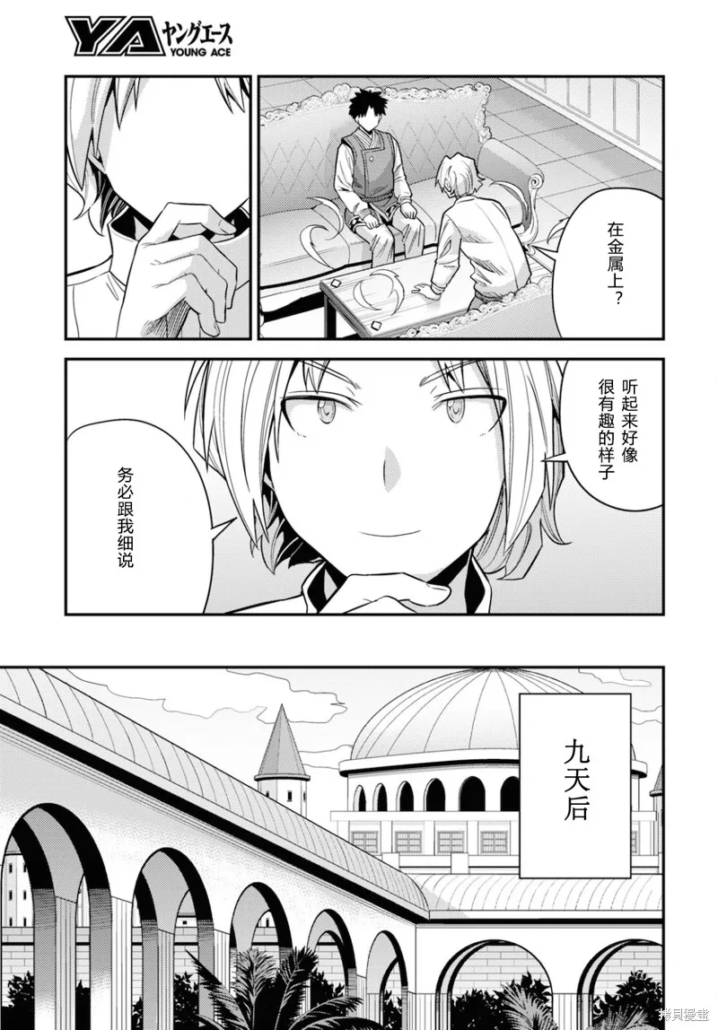 第57话 第25页