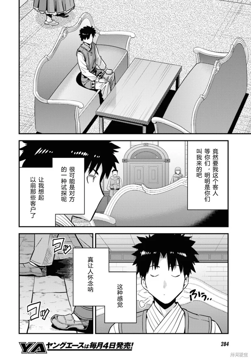 第57话 第26页