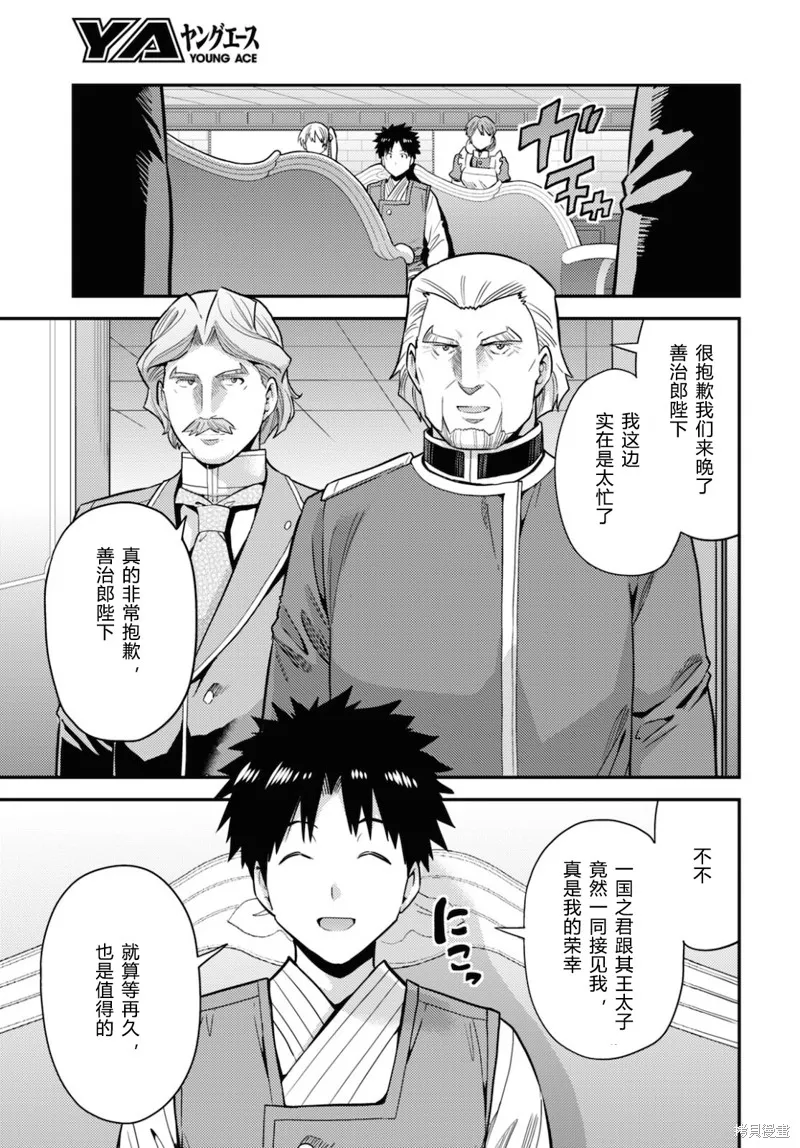 第57话 第27页