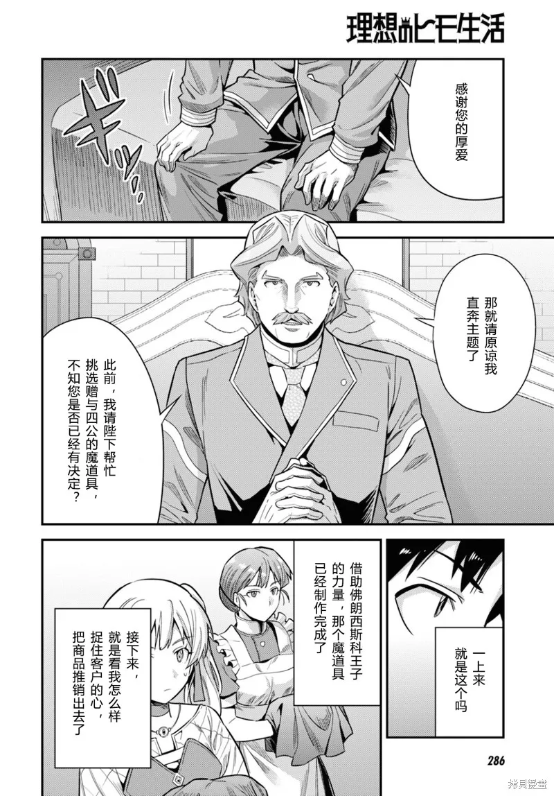 第57话 第28页