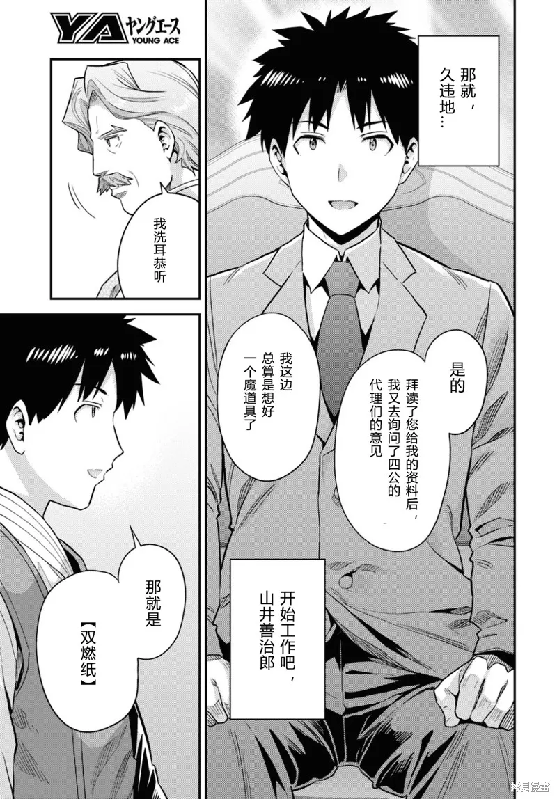 第57话 第29页