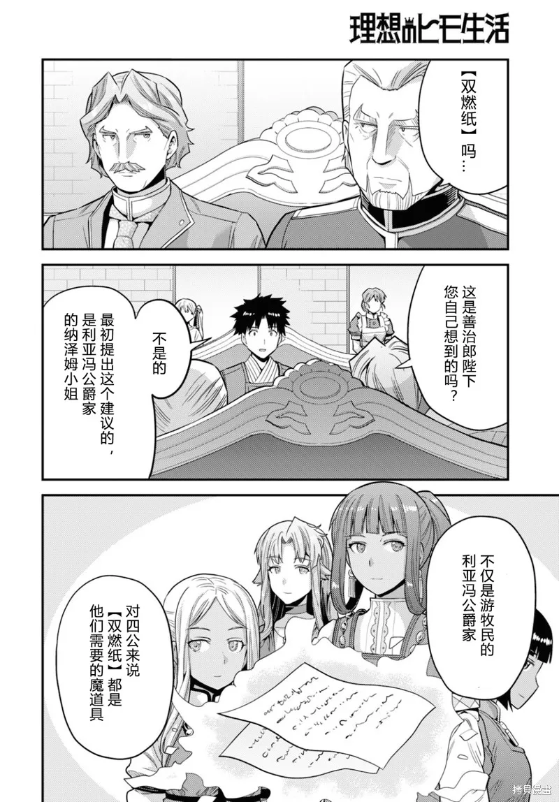 第57话 第30页