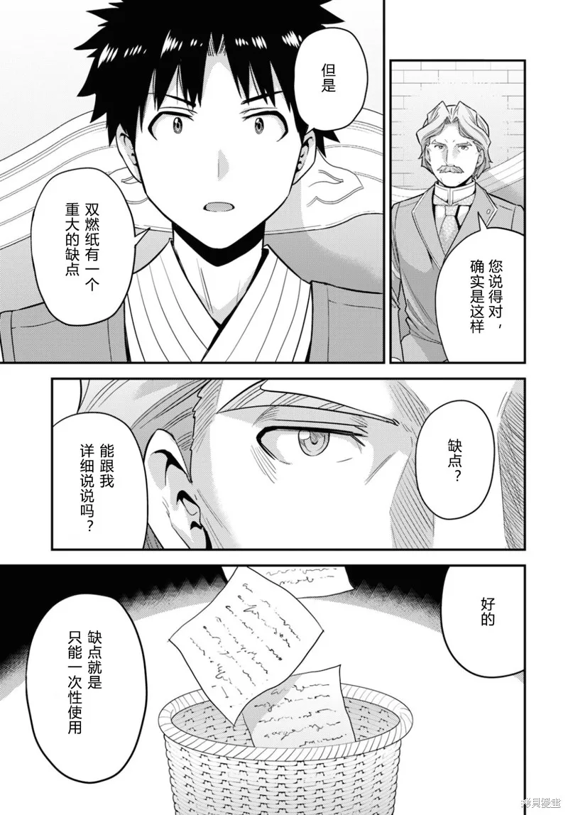 第57话 第32页