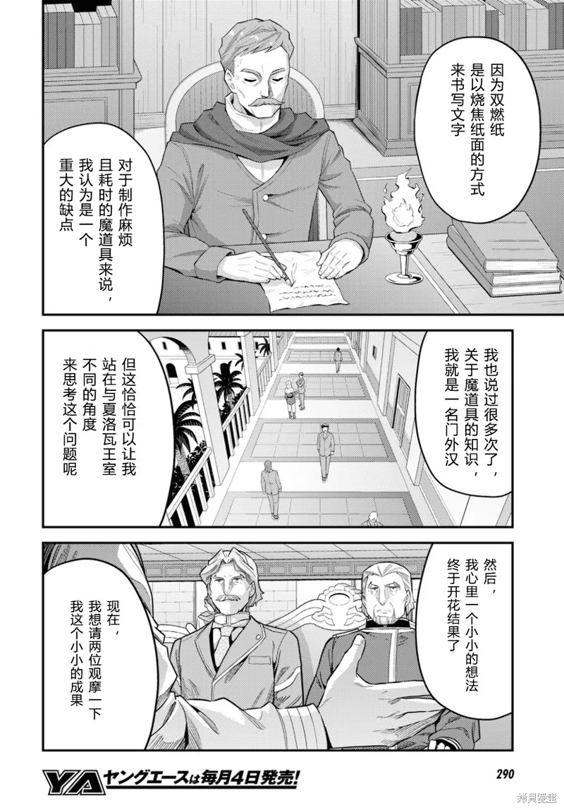 第57话 第33页