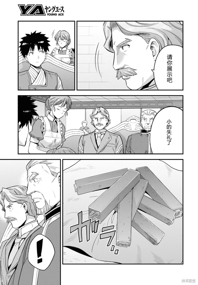 第57话 第34页