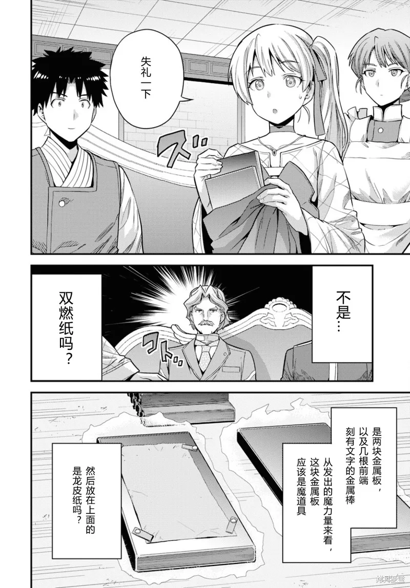 第57话 第35页