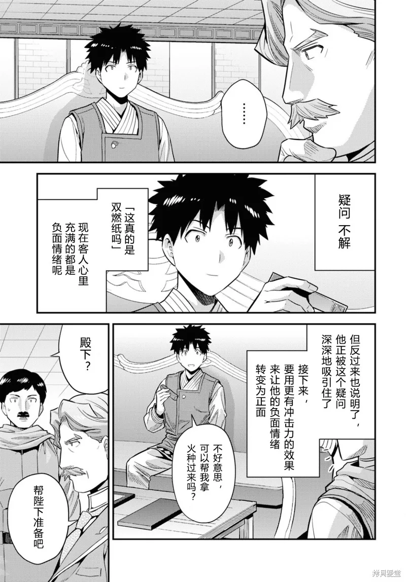 第57话 第36页