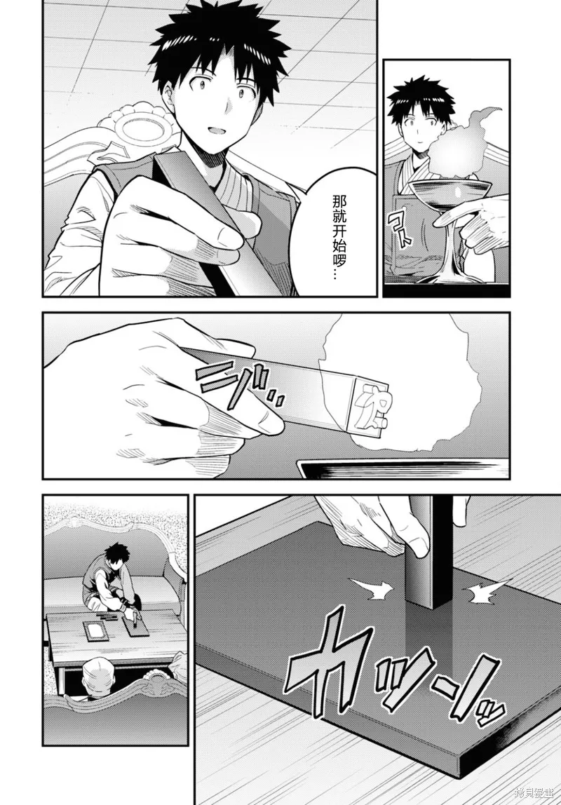 第57话 第37页