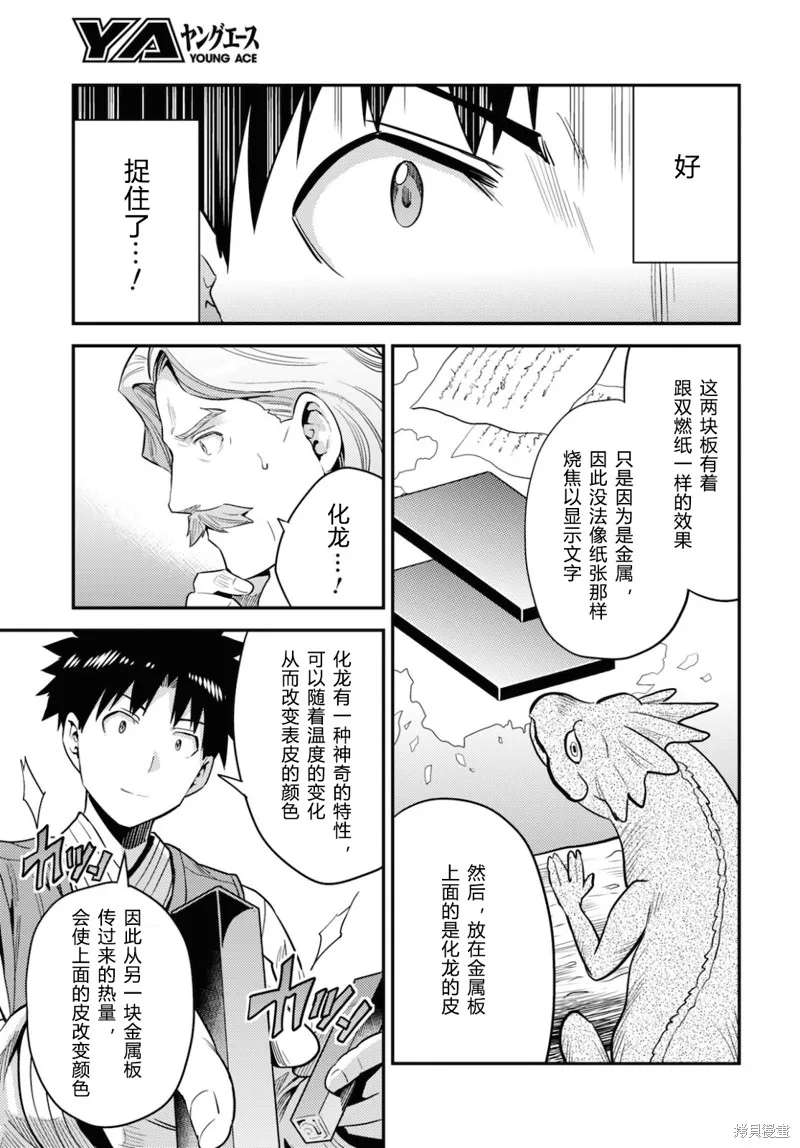 第57话 第40页