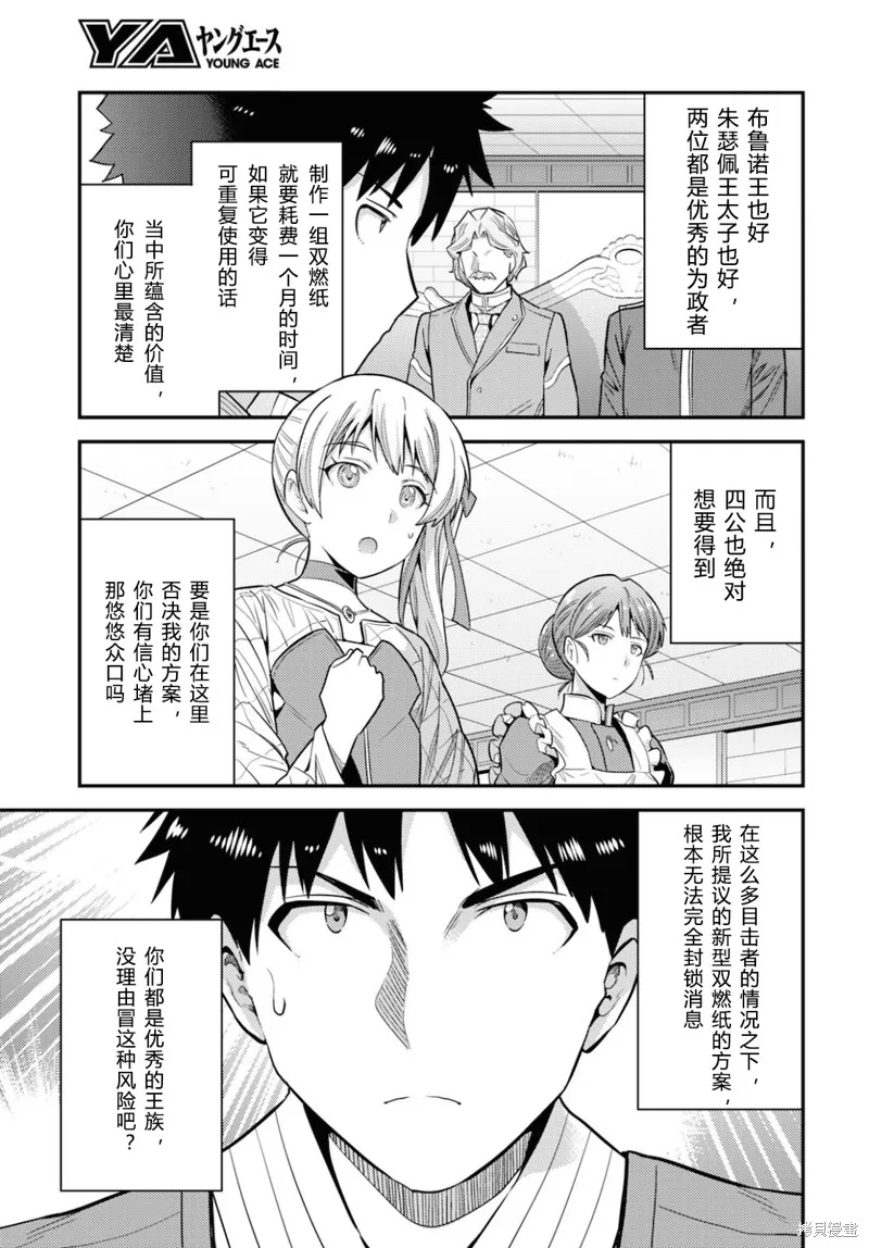 第57话 第42页