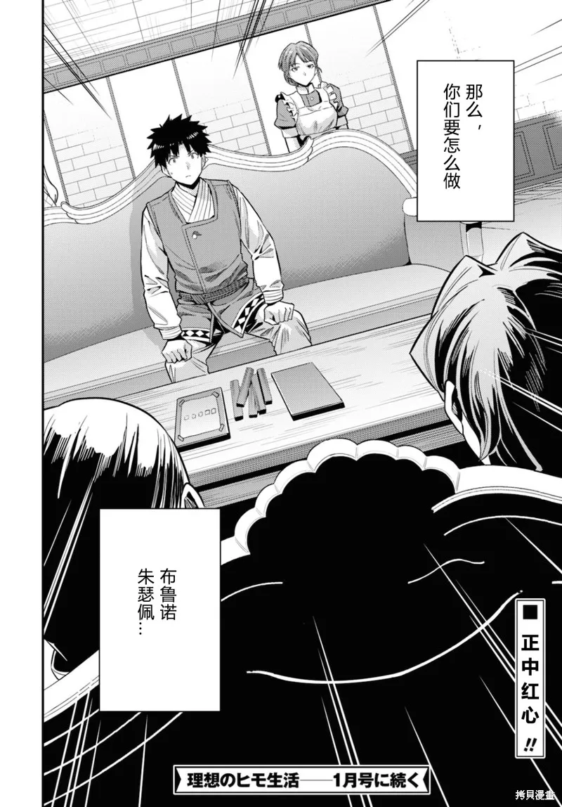 第57话 第43页