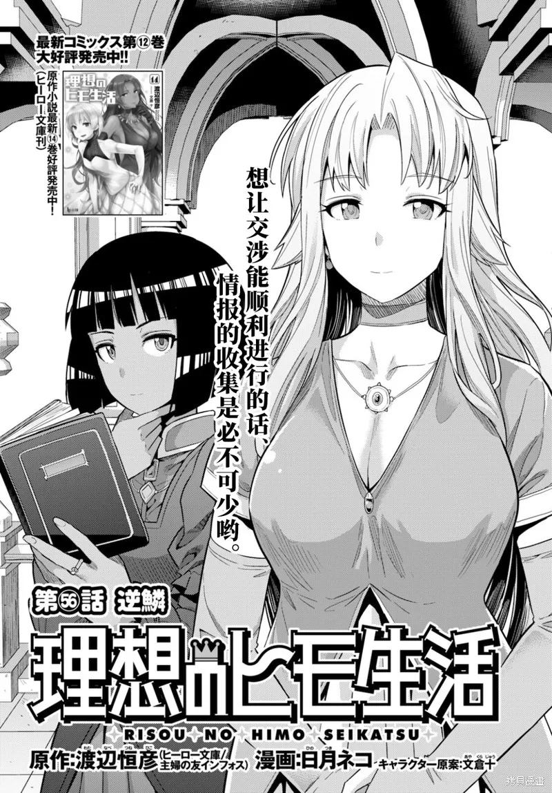 第56话 第1页