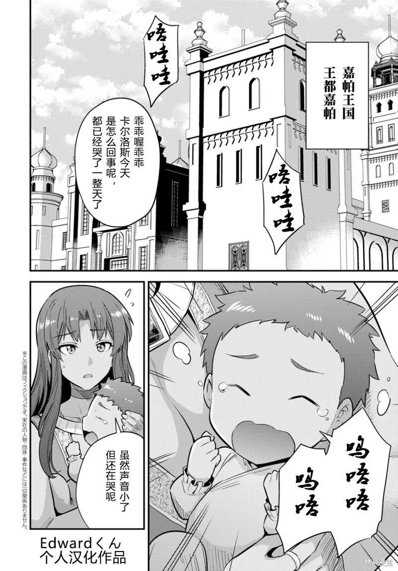 第56话 第2页