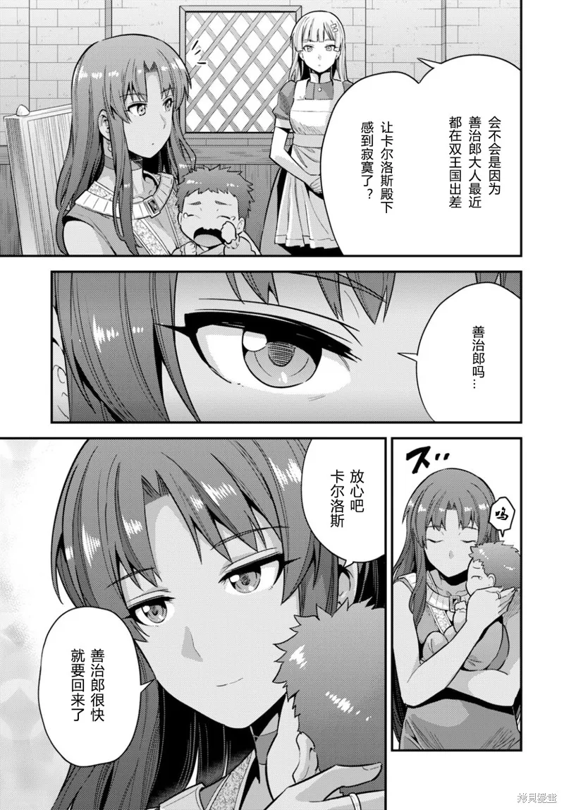 第56话 第3页