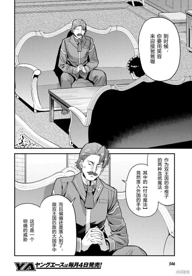 第56话 第4页