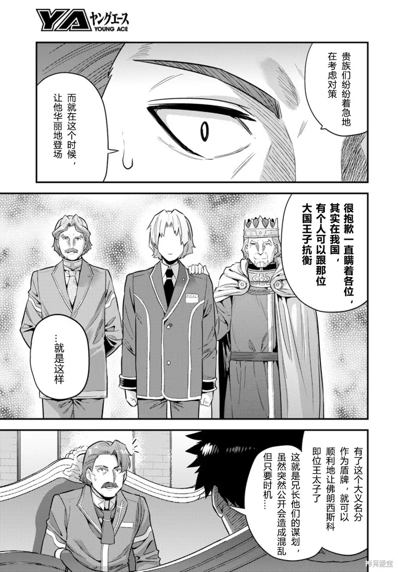 第56话 第5页