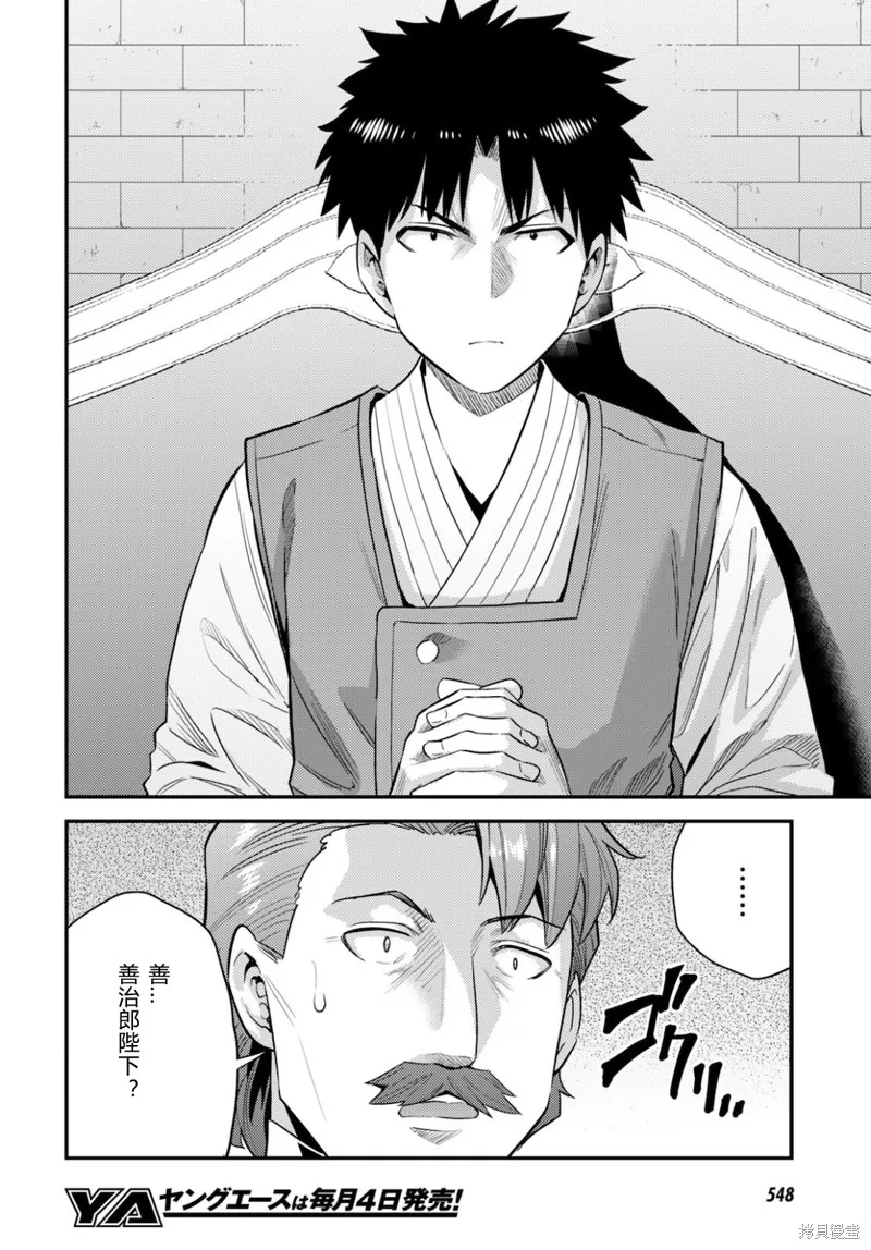 第56话 第6页
