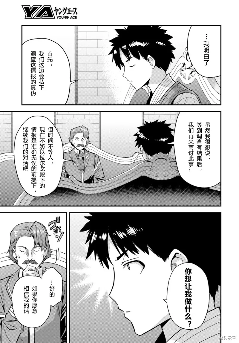 第56话 第7页