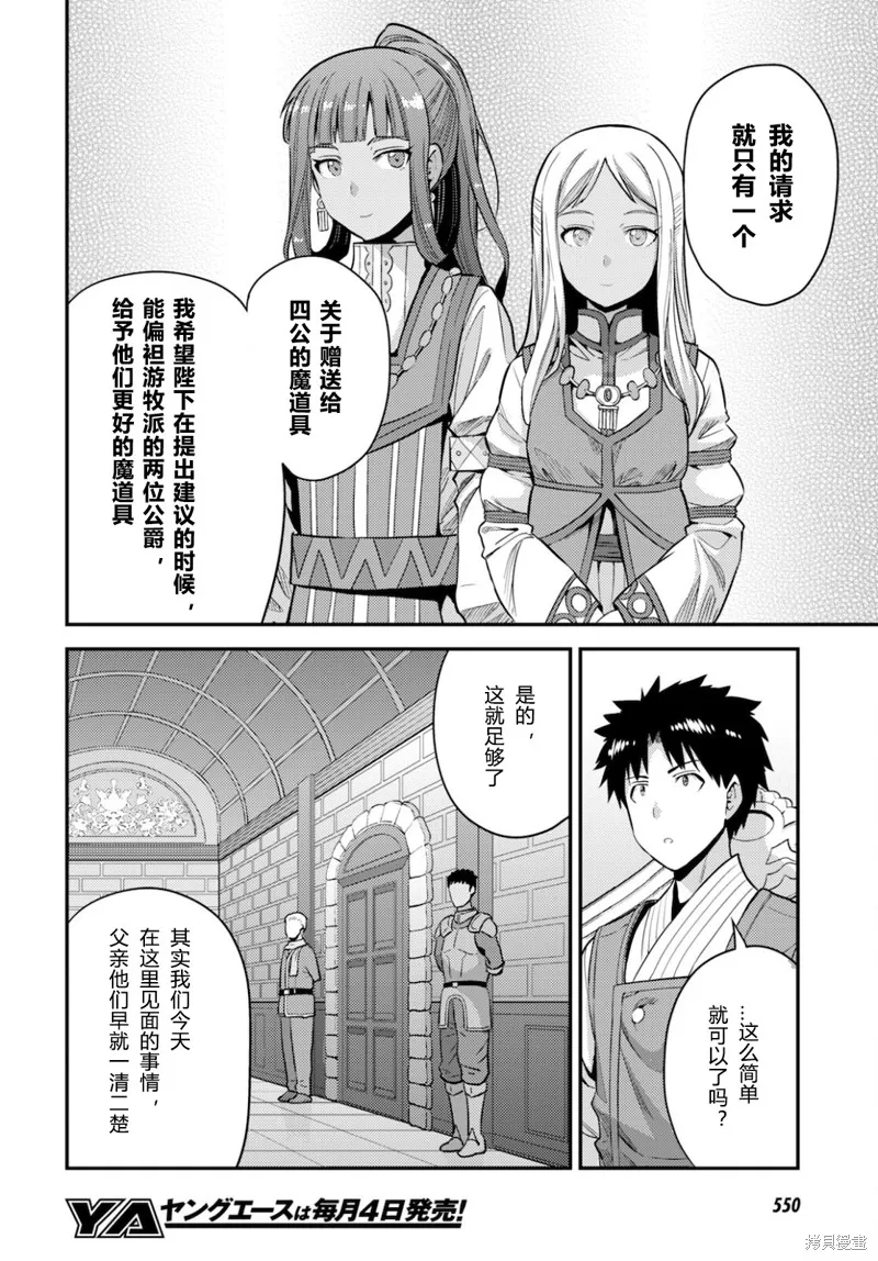 第56话 第8页