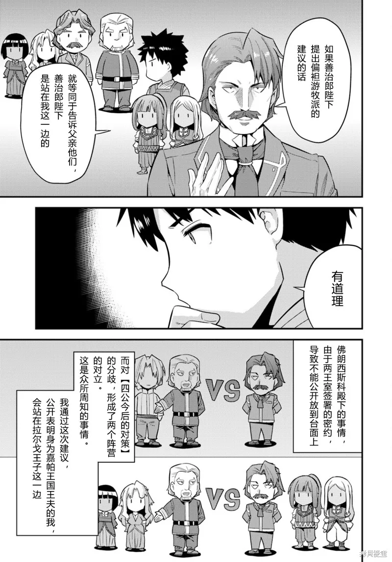 第56话 第9页