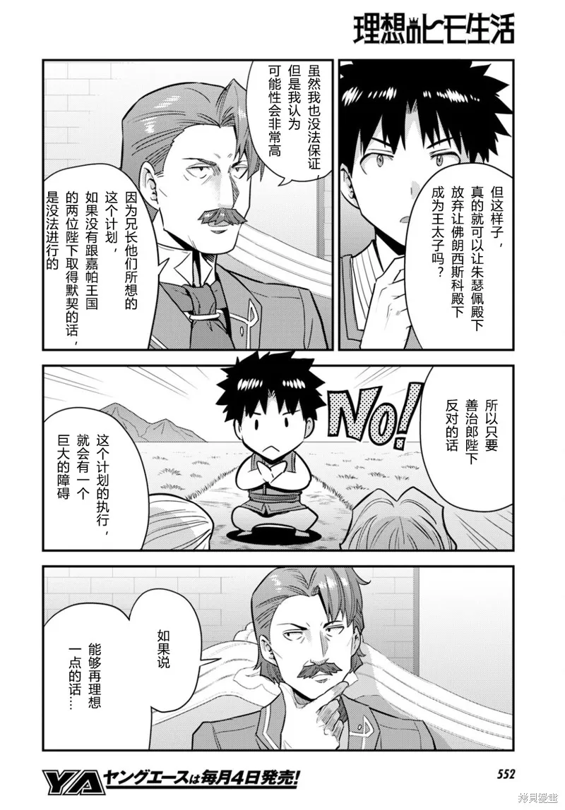 第56话 第10页