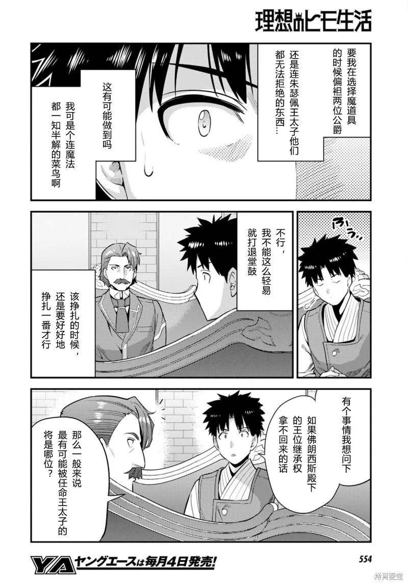 第56话 第12页