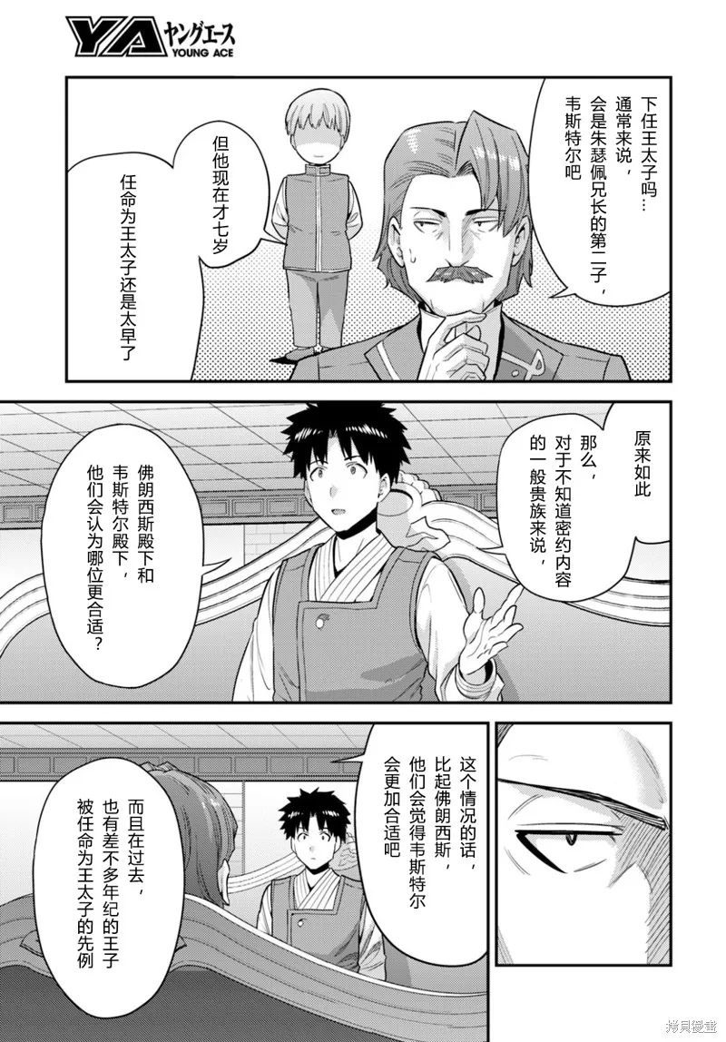 第56话 第13页