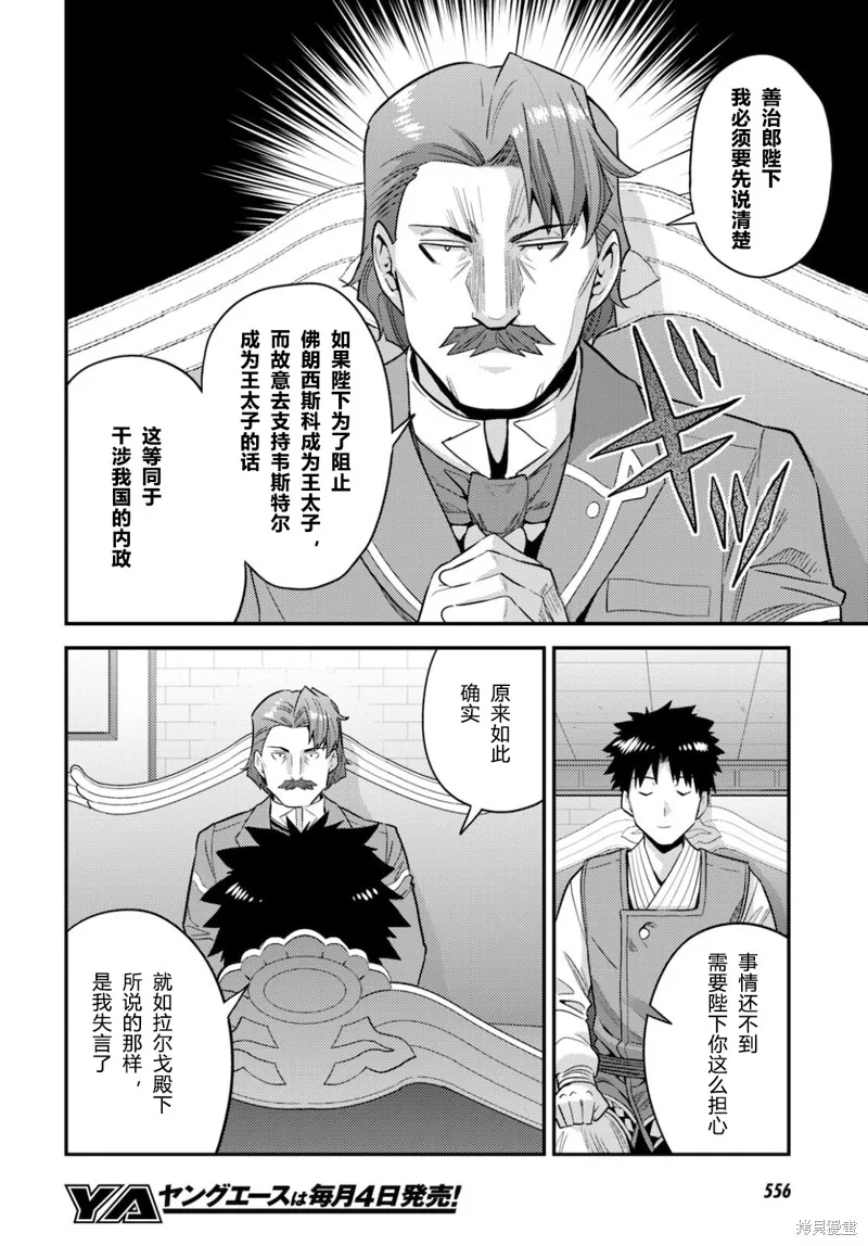 第56话 第14页