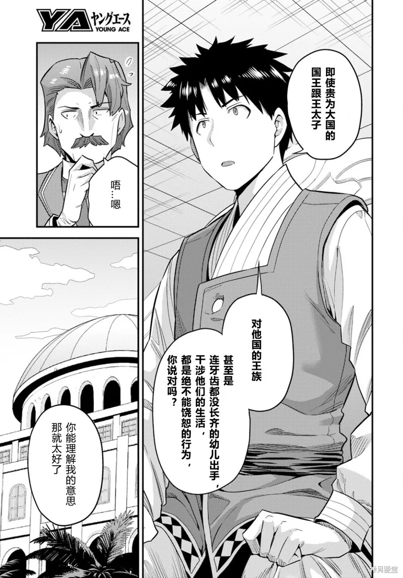 第56话 第15页