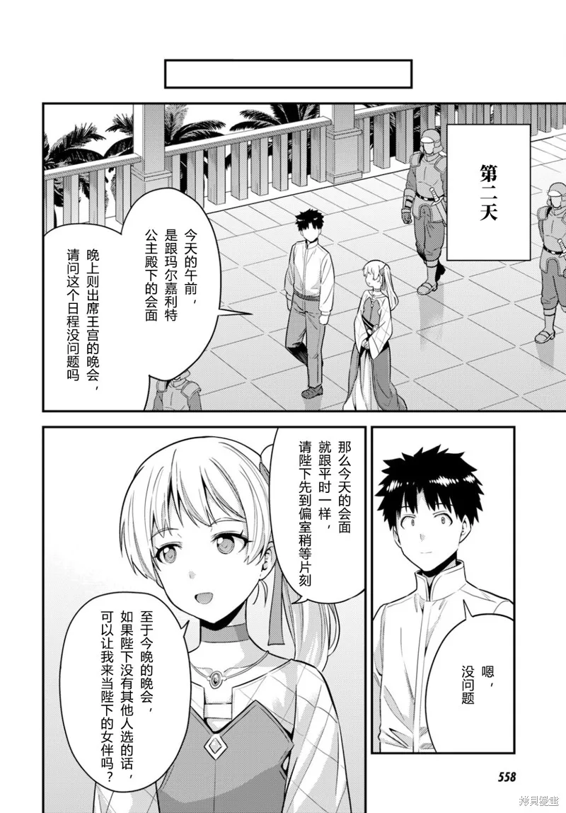 第56话 第16页