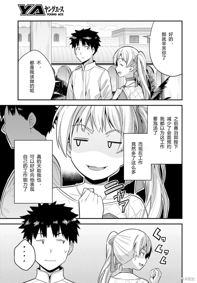 第56话 第17页