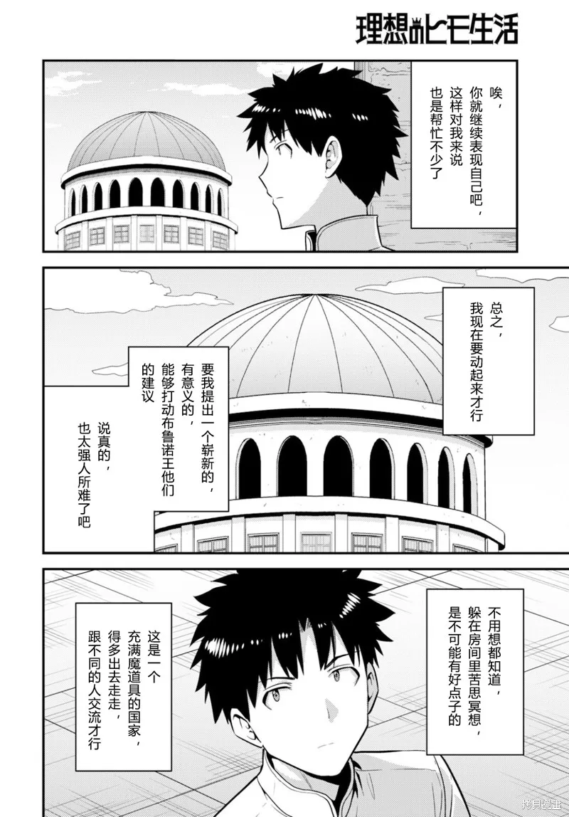 第56话 第18页