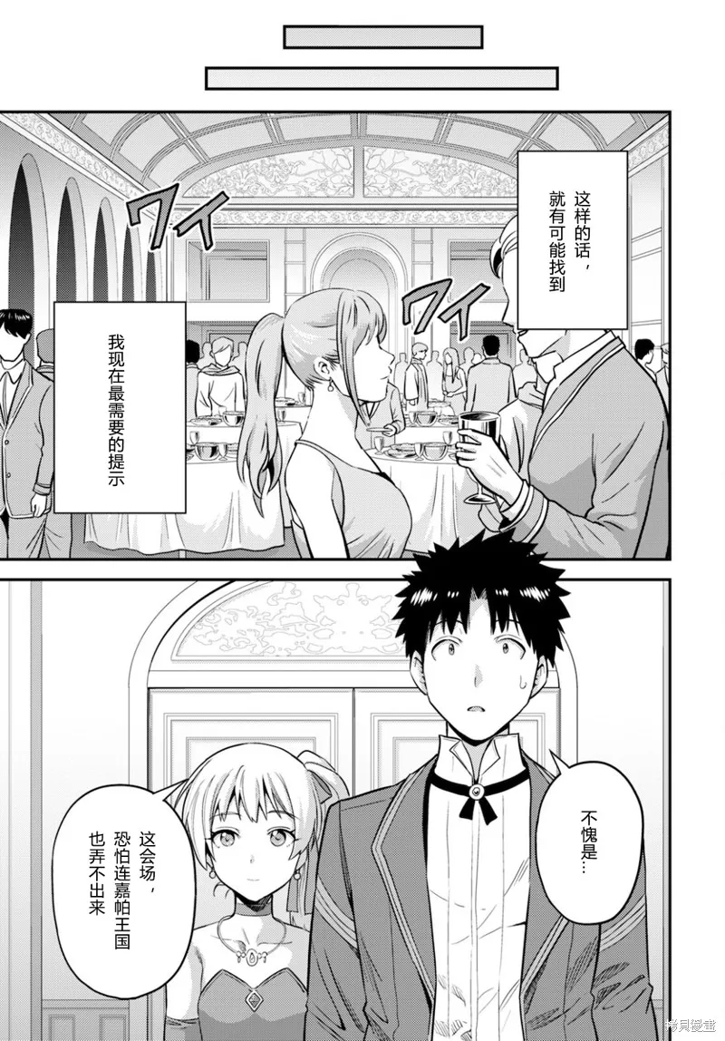 第56话 第19页