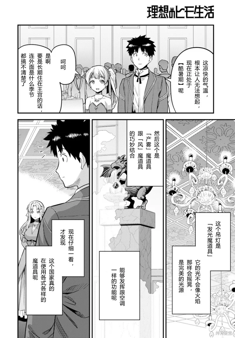 第56话 第20页