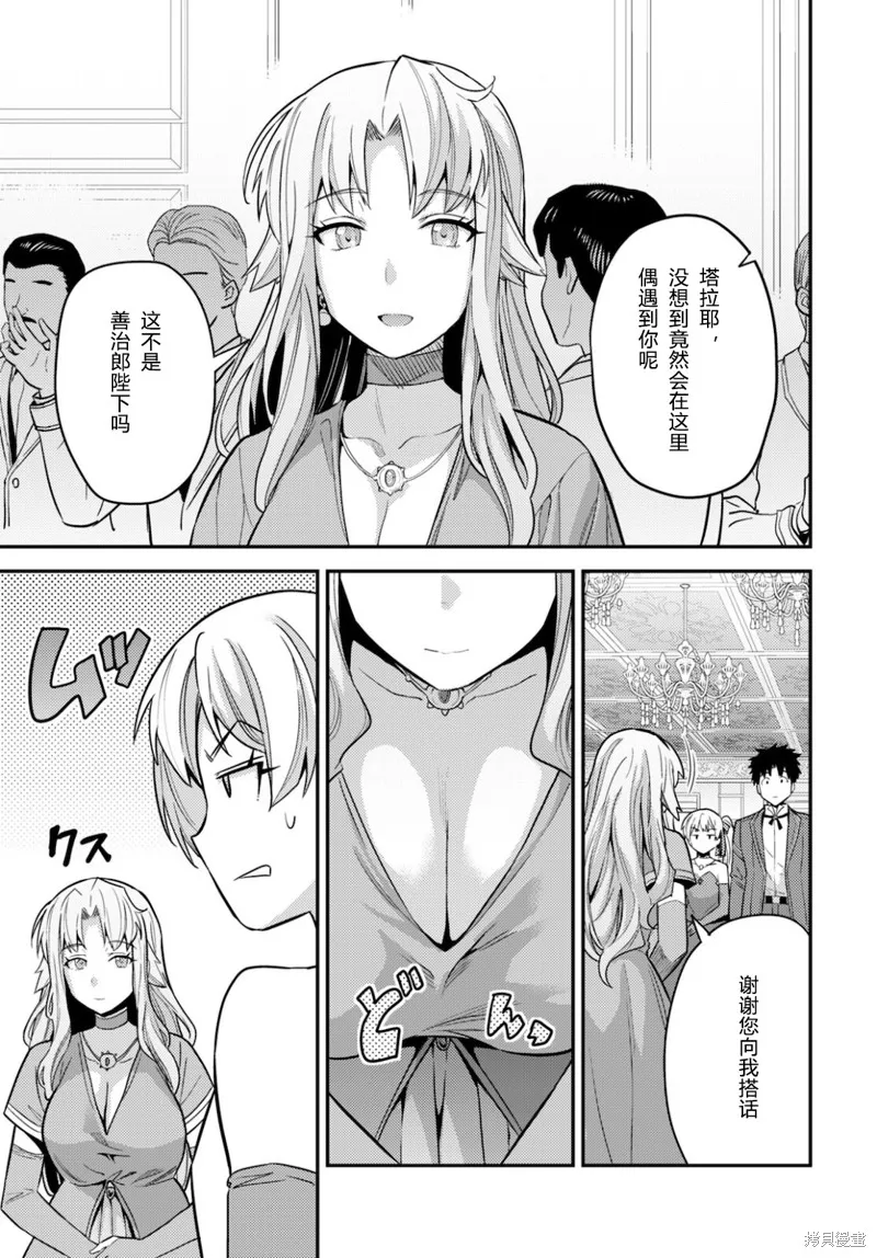 第56话 第21页