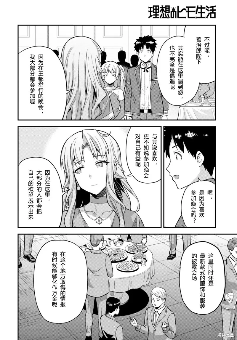 第56话 第22页