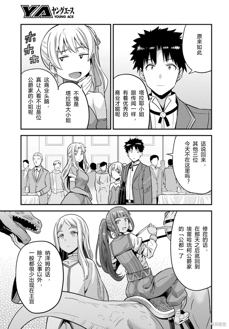 第56话 第23页