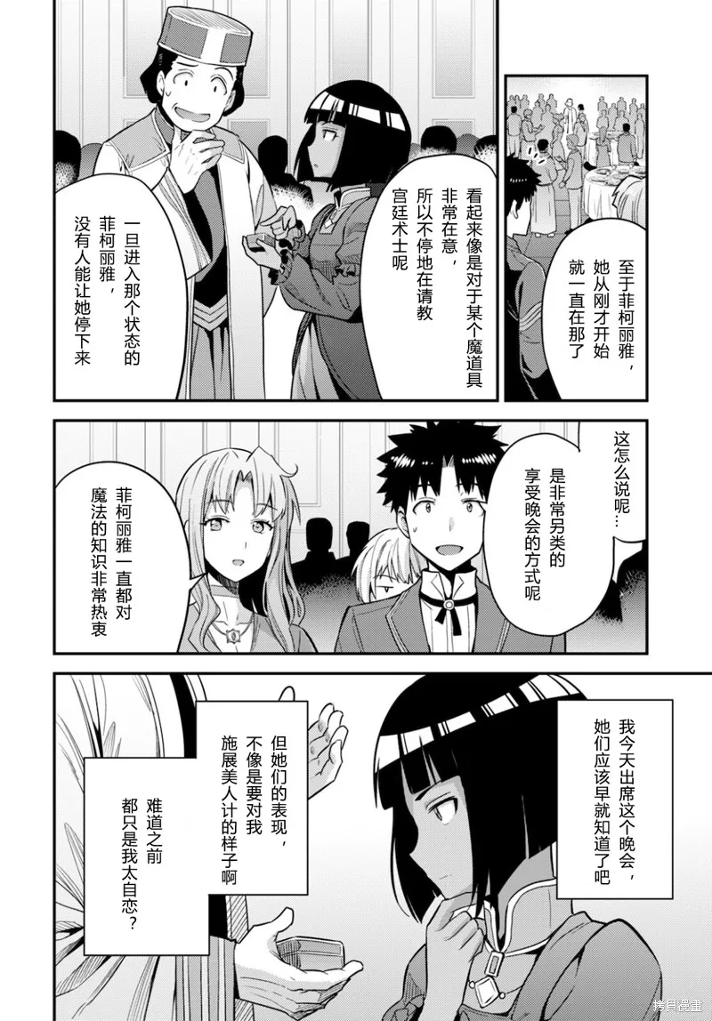 第56话 第24页