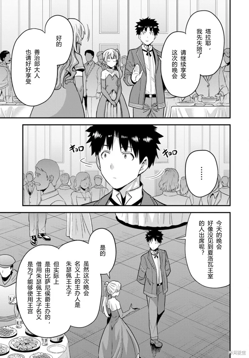 第56话 第25页