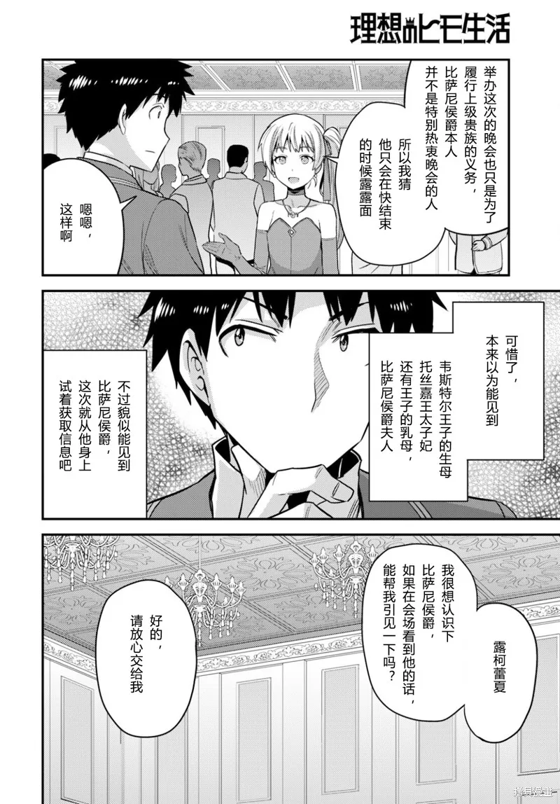 第56话 第26页