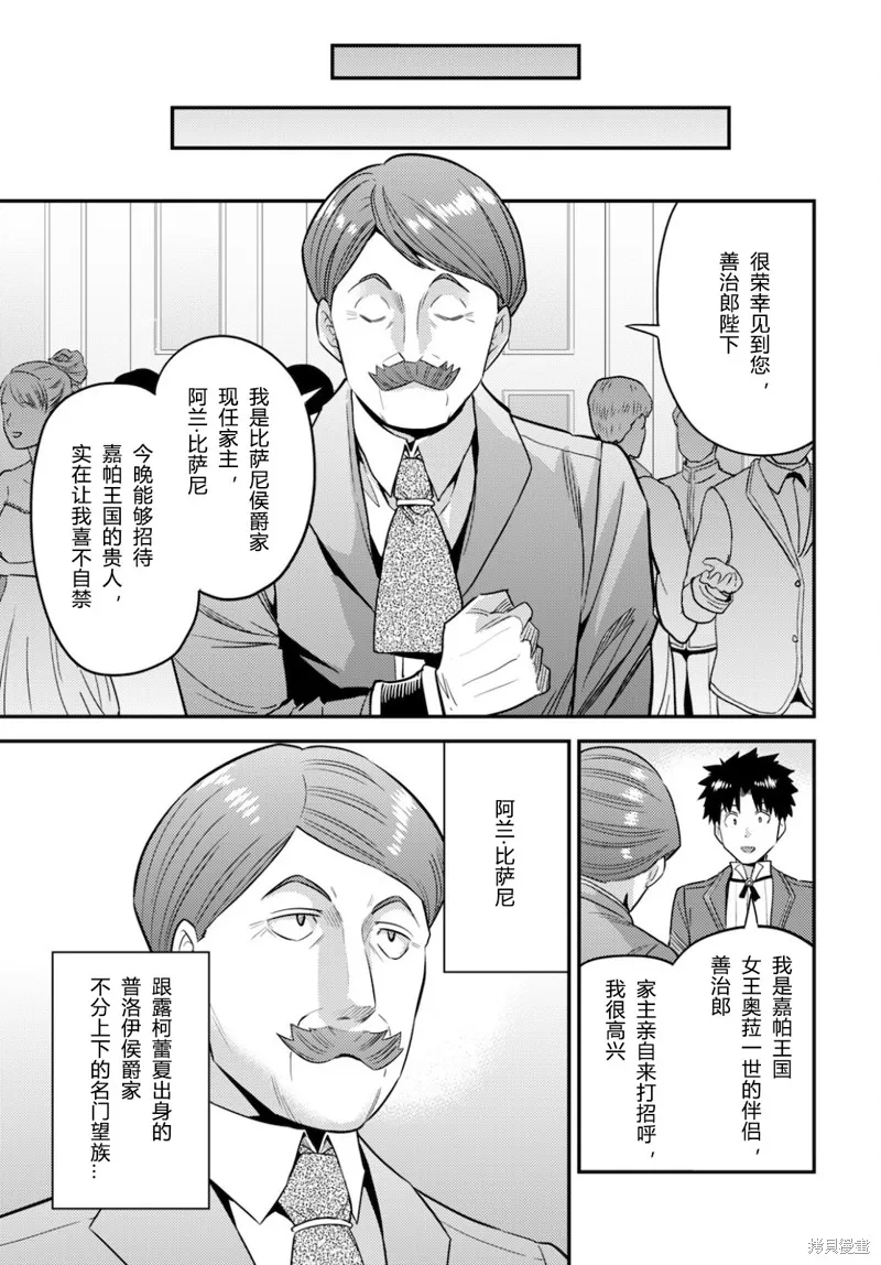 第56话 第27页