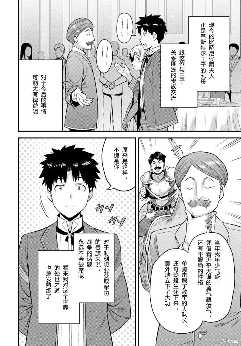 第56话 第28页