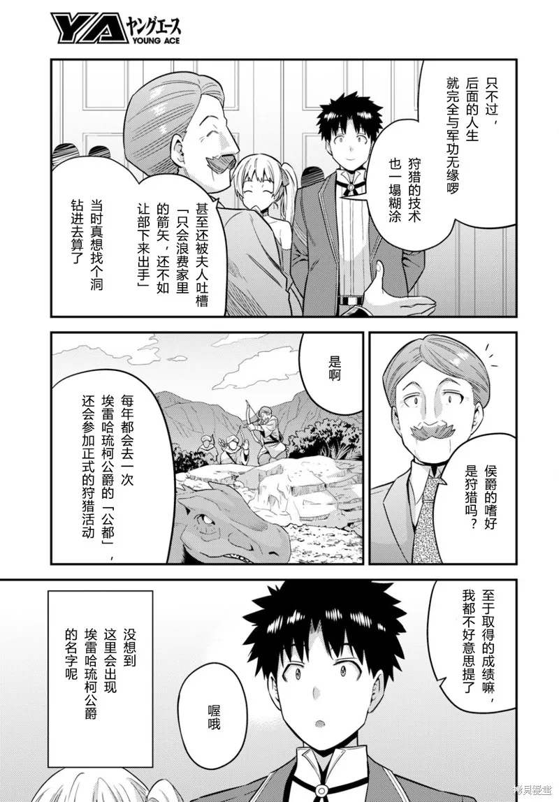 第56话 第29页
