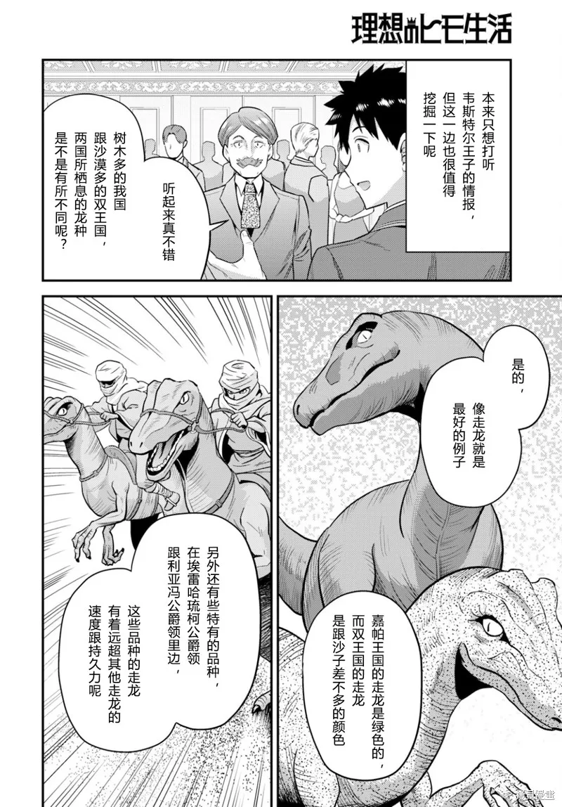 第56话 第30页