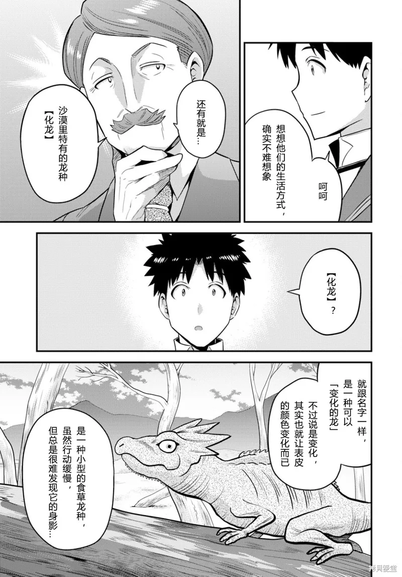 第56话 第31页
