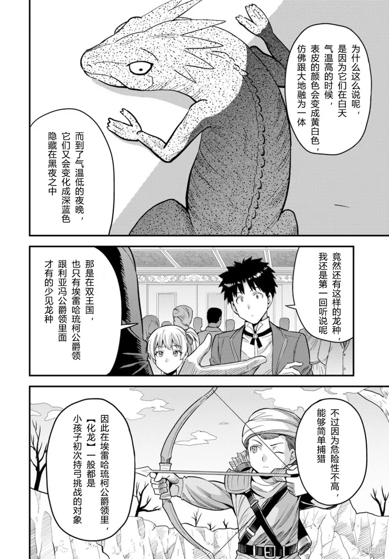 第56话 第32页